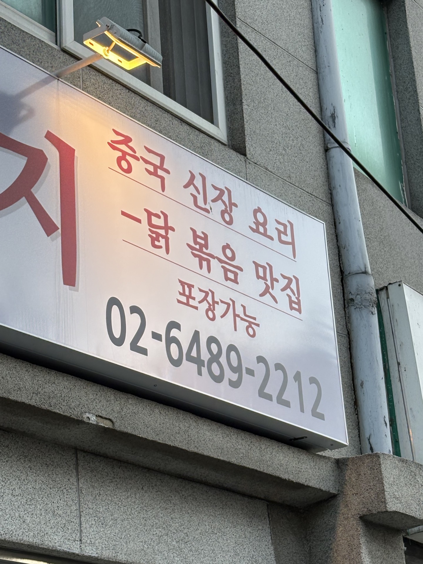 리뷰 사진 3